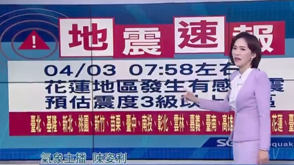 Conductora mantiene la calma y continúa dando las noticias mientras se reporta sismo en Taiwán